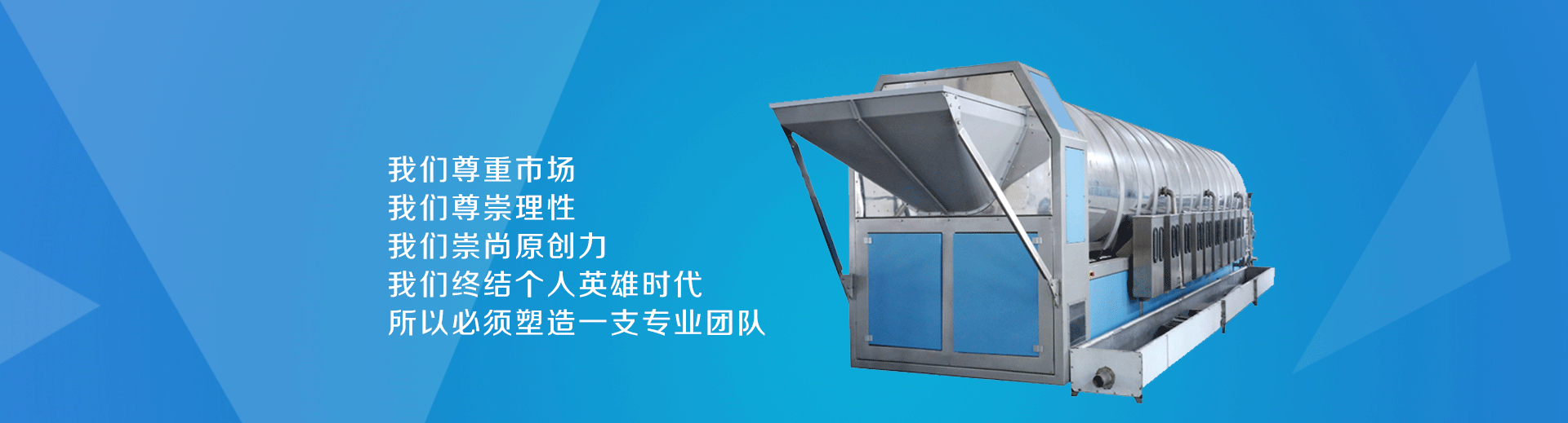 全自動烘干機